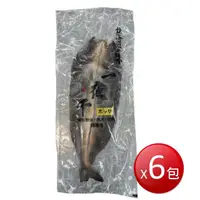 在飛比找蝦皮商城優惠-冷凍 花魚一夜干(275g±25g/包X6包)[免運][大買