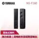 【YAMAHA 山葉】 落地式喇叭 音響 家庭劇院 (NS-F160)