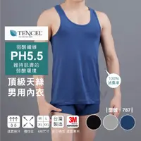 在飛比找蝦皮商城優惠-【FAV】台灣製 / 頂級天絲棉男生背心內衣 / 3M透氣專