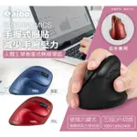 【現貨】 AIBO 2.4G無線垂直式 人體工學直立滑鼠 3段DPI 人體工學滑鼠 無線滑鼠