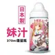 日本原裝進口 R-20御用 妹汁潤滑液 370ml TH對子哈特 自慰套專用潤滑油(1460元)