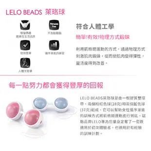 LELO-Lelo Beads Mini 萊珞球 凱格爾訓練聰明球 迷你款 緊實聰明球