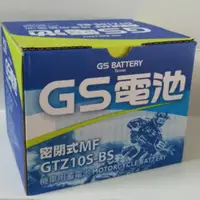 在飛比找蝦皮購物優惠-統力GS GTZ10S-BS 10號機車電池