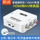 hdmi轉av高清轉換器1080p 老電視機大麥盒子機頂盒轉接線連接線HDMI轉AV小米盒子視頻高清接口接老電視