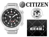 在飛比找Yahoo!奇摩拍賣優惠-【威哥本舖】星辰CITIZEN全新原廠貨 BJ7081-51