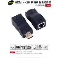 在飛比找PChome商店街優惠-伽利略 HDMI 4K2K 網路線 影音延伸器 30m (不