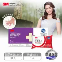 在飛比找momo購物網優惠-【3M】95%高純度馬來西亞天然乳膠床墊3.3CM-單人3.