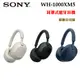 SONY WH-1000XM5 無線藍牙降噪耳罩式耳機(台灣原廠公司貨)