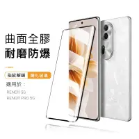 在飛比找蝦皮購物優惠-【全膠曲屏可指紋解鎖】OPPO Reno 11 Reno11