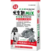 在飛比找蝦皮購物優惠-寵物來當家 米克斯 MIX 15公斤 15kg (牛肉口味)