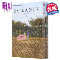 在飛比找蝦皮購物優惠-㊣【臺灣熱款】 漫畫 SOLANIN 1-2完 淺野一二O 