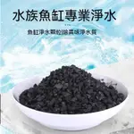 500G/1KG/散裝  天然竹炭 竹碳 吸附濾材 除色除臭 淨水過濾