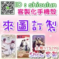 在飛比找Yahoo!奇摩拍賣優惠-SHOW客製◎華碩ASUS~Zenfone Laser(ze