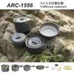 野樂5-6人硬質氧化套鍋/鍋具/露營 ARC-1556野樂 CAMPING ACE