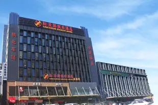 新濠潤假日酒店濠通樓(珠海拱北口岸店)Xinhaorun Holiday Hotel Haotong Building (Zhuhai Gongbei Port)