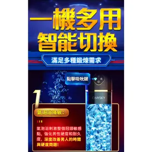 【訓練專用】Omysky 鵬搏【S版】雙渦輪吸吮 男用助勃根浴杯 電動飛機杯 情趣夢天堂 情趣用品 台灣現貨 快速出貨