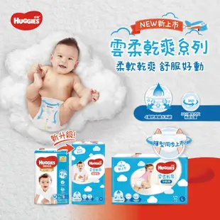 HUGGIES 好奇 雲柔乾爽 好動褲 L-XXL 箱購 紙尿褲/尿布【宜兒樂】