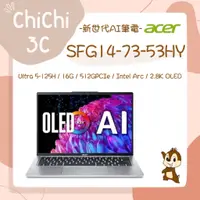 在飛比找蝦皮購物優惠-✮ 奇奇 ChiChi3C ✮ ACER 宏碁 Swift 