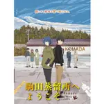 2023日本動畫電影《歡迎來到駒田蒸餾所/KOMADA - A WHISKY FAMILY》DVD 全新 日語中英雙字