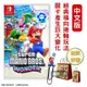 NS Switch 超級瑪利歐兄弟 驚奇 Super Mario Bros. Wonder 中文版