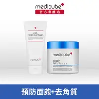 在飛比找蝦皮商城優惠-【medicube】粉刺肌基礎護理組(ZERO毛孔爽膚棉2.