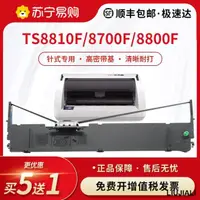 在飛比找露天拍賣優惠-【小線條】適用TOSHIBA東芝TS8100F色帶架TS-8