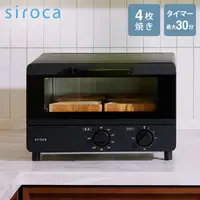 在飛比找樂天市場購物網優惠-免運 最新款 日本公司貨 siroca ST-211 烤麵包