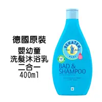 在飛比找蝦皮商城優惠-Penaten牧羊人 嬰幼童洗髮沐浴乳 二合一 400ml 