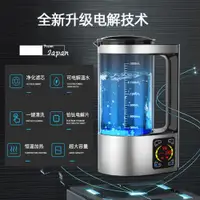 在飛比找ETMall東森購物網優惠-富氫水機家用水素水機小分子水杯電解負離子壺凈水機器養生