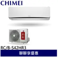 在飛比找蝦皮商城優惠-CHIMEI 奇美 一對一變頻分離式 冷氣 空調6-9坪 R