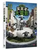 【停看聽音響唱片】【DVD】笑笑羊大電影