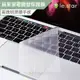 lestar Apple MacBook Air/Pro/iMac 12/13/14/15/16吋 鍵盤保護膜 鍵盤膜