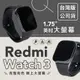 紅米 Redmi Watch 3 手錶 小米智能手錶 心率血氧監測 來電接聽 緊急聯絡人 台灣公司貨