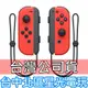 【NS週邊】Switch OLED 瑪利歐亮麗紅 Joy-Con 左右手控制器 馬力歐【裸裝新品】