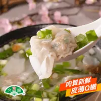 在飛比找生活市集優惠-【里港文富】手工餛飩(210g/盒)