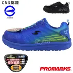 PROMARKS 寶瑪仕 3213 台灣製造CNS認證防砸防護鞋 塑鋼鞋 鋼頭鞋 安全鞋 工作鞋 勞工鞋 LJB