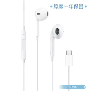 【Apple】原廠耳機公司貨A3046 / EarPods 線控耳機 USB-C(盒裝)