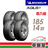 在飛比找PChome24h購物優惠-【Michelin 米其林】輕卡胎米其林AGILIS3-18