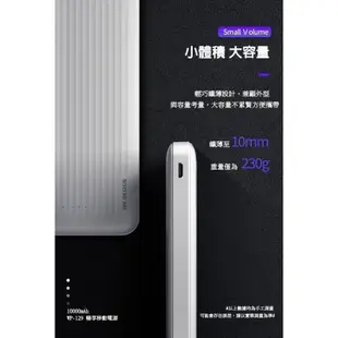 台灣現貨 24小時內秒出 WK DESIGN 行動電源 暢享移動電源 10000mAh