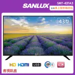 【SANLUX 台灣三洋】43吋LED液晶顯示器/電視/含視訊盒 SMT-43TA3(含桌上型拆箱定位+舊機回收)