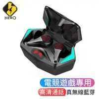 在飛比找PChome24h購物優惠-HERO 電競專用 HiFi音效真無線藍牙耳機 S500