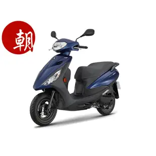 YAMAHA 山葉 勁豪 鼓煞 寬腳踏  UBS CBS 七期 新車 ★朝幸機車行★ 分期0利率 送丟車陪車