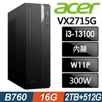 在飛比找ETMall東森購物網優惠-(商用)Acer Veriton VX2715G (i3-1