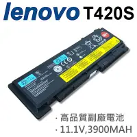 在飛比找Yahoo!奇摩拍賣優惠-LENOVO T420S 6芯 日系電芯 電池 0A3628