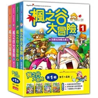 在飛比找樂天市場購物網優惠-楓之谷大冒險套書【第一輯】（第1~4冊）（無書盒版）