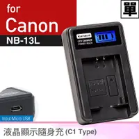 在飛比找蝦皮購物優惠-🉐 Kamera 充電器 Canon NB-13L SX72