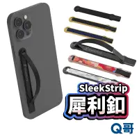 在飛比找蝦皮商城優惠-SleekStrip 犀利釦 手機支架 輕薄支架 超薄手機支