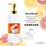 WEAF WEAF 柚香蓬鬆洗髮精 (微涼) 500ML / 【符合ISO GMP認證】/ 蓬鬆洗髮精 透明洗髮精