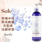 現貨 有機中性無硫酸鹽洗髮精 不含棕櫚油 法國 AROMAZONE AROMA ZONE BASE SHAMPOOING