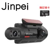 【Jinpei 錦沛】IPS高畫質汽車行車記錄器 可翻轉前後雙鏡頭/ 車內監控(贈32GB 記憶卡)